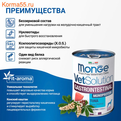 Влажный корм Monge VetSolution Dog Gastrointestinal (вид 2) Влажный корм Monge VetSolution Dog Gastrointestinal (фото, вид 2)