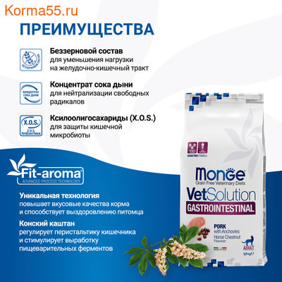 ����� ���� Monge VetSolution Cat Gastrointestinal (����, ��� 3)