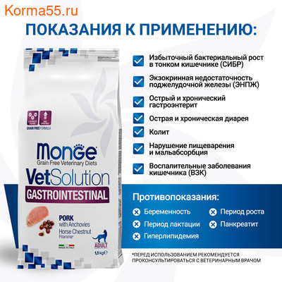 ����� ���� Monge VetSolution Cat Gastrointestinal (����, ��� 4)