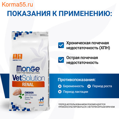 ����� ���� Monge VetSolution Cat Renal (����, ��� 3)