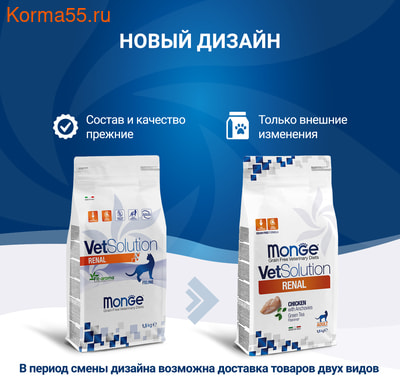 ����� ���� Monge VetSolution Cat Renal (����, ��� 6)
