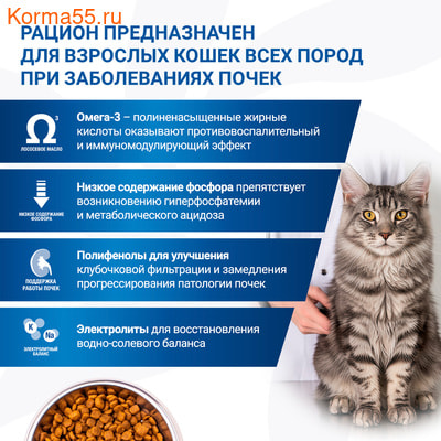 ����� ���� Monge VetSolution Cat Renal (����, ��� 7)