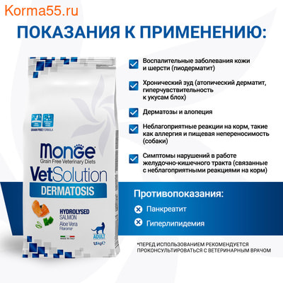 ����� ���� Monge VetSolution Cat Dermatosis (����, ��� 3)