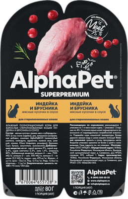 ������� ���� AlphaPet ������� � �������� ������ ������� � ����� (����, ��� 1)