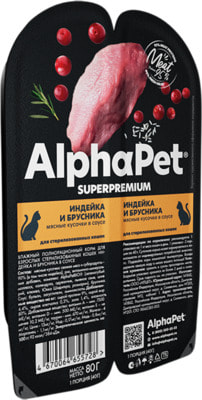 ������� ���� AlphaPet ������� � �������� ������ ������� � ����� (����, ��� 2)