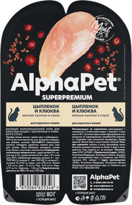 ������� ���� AlphaPet �������� � ������ ������ ������� � ����� (����, ��� 1)