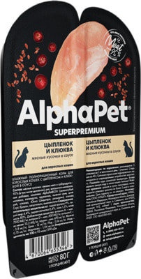 ������� ���� AlphaPet �������� � ������ ������ ������� � ����� (����, ��� 2)