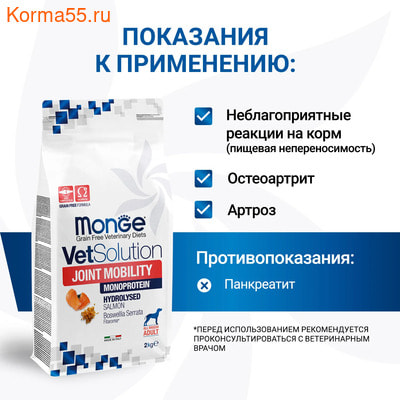 ����� ���� Monge VetSolution Dog Joint Mobility (����, ��� 3)