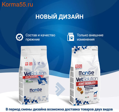 ����� ���� Monge VetSolution Dog Joint Mobility (����, ��� 4)