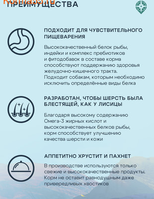 Сухой корм Территория Таймыр Рыба с брусникой сухой корм для мелких пород (вид 5) Сухой корм Территория Таймыр Рыба с брусникой сухой корм для мелких пород (фото, вид 5)