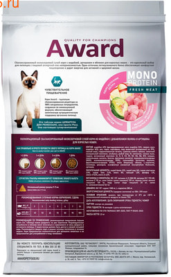 ����� ���� AWARD Monoprotein � ��������, �������� � ���������� (����, ��� 1)