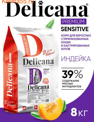 Сухой корм DELICANA Сух.д/кошек КастСтер Индейка (вид 1) Сухой корм DELICANA Сух.д/кошек КастСтер Индейка (фото, вид 1)