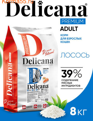 Сухой корм DELICANA Сух.д/кошек КастСтер Лосось (вид 4) Сухой корм DELICANA Сух.д/кошек КастСтер Лосось (фото, вид 4)