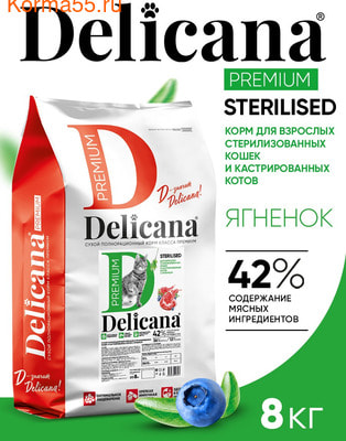 ����� ���� DELICANA ���.�/����� �������� ������� (����, ��� 4)