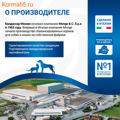 Сухой корм Monge VetSolution Dog An-Hydro (вид 8) Сухой корм Monge VetSolution Dog An-Hydro (фото, вид 8)