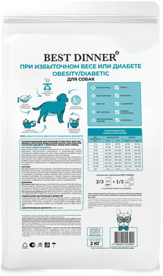 Сухой корм Best Dinner Vet Profi Obesity/Diabetic (вид 1) Сухой корм Best Dinner Vet Profi Obesity/Diabetic (фото, вид 1)