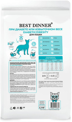 Сухой корм Best Dinner Vet Profi Diabetic/Obesity (вид 1) Сухой корм Best Dinner Vet Profi Diabetic/Obesity (фото, вид 1)