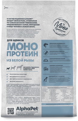 Сухой корм AlphaPet МОНОПРОТЕИН из белой рыбы для щенков мелких пород (вид 1) Сухой корм AlphaPet МОНОПРОТЕИН из белой рыбы для щенков мелких пород (фото, вид 1)