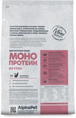 Сухой корм AlphaPet МОНОПРОТЕИН из утки (вид 1) Сухой корм AlphaPet МОНОПРОТЕИН из утки (фото, вид 1)