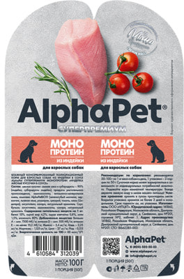 Влажный корм AlphaPet МОНОПРОТЕИН Индейка мясные кусочки в соусе (вид 1) Влажный корм AlphaPet МОНОПРОТЕИН Индейка мясные кусочки в соусе (фото, вид 1)