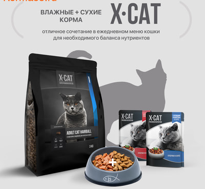   X-CAT Adult Cat Hairball () (,  2)