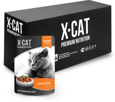 Влажный корм X-Cat с индейкой в соусе (фото, вид 2)