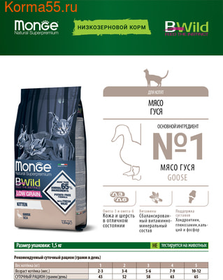   Monge Cat BWild LOW GRAIN Kitten () (,  7)