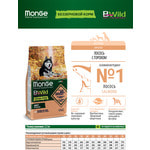 Сухой корм Monge Dog BWild GRAIN FREE All Breeds Adult Salmone (лосось и горох). Вид 2