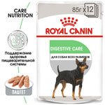 Влажный корм Royal Canin DIGESTIVE CARE POUCH LOAF (В ПАШТЕТЕ). Вид 2