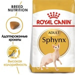 Сухой корм Royal canin SPHYNX (СФИНКС). Вид 2