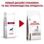   Royal canin HEPATIC HF 16 CANINE.  2