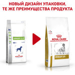   Royal canin URINARY S/O LP 18 CANINE.  2