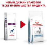   Royal canin SKIN SUPPORT.  2