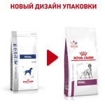   Royal canin RENAL RF 14 CANINE.  2