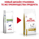   Royal canin URINARY S/O SMALL DOG USD 20 CANINE.  2