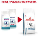   Royal Canin Skin & Coat.  2