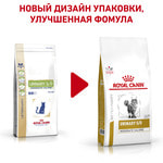   Royal Canin URINARY S/O MODERATE CALORIE.  2