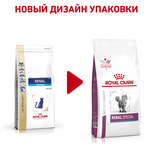   Royal canin RENAL SPECIAL RSF 26 FELINE.  2