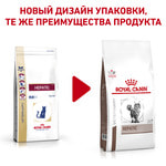   Royal canin Hepatic HF26.  2