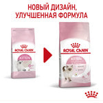   Royal canin KITTEN.  2