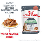   Royal Canin Digestive Care ( ).  2