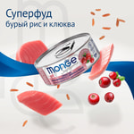   Monge Supreme sterilized         .  2
