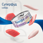   Monge Supreme sterilized        .  2
