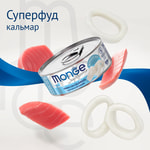   Monge Supreme sterilized       .  2