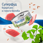   Monge Supreme sterilized       .  2