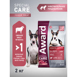   AWARD SPECIAL CARE Sensitive Digestion.  2