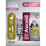   AWARD SPECIAL CARE Sensitive Digestion.  2