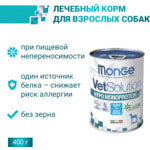   Monge VetSolution Dog Hypo Monoprotein TUNA.  2