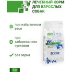   Monge VetSolution Dog Obesity.  2