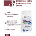   Monge VetSolution Dog Hepatic.  2